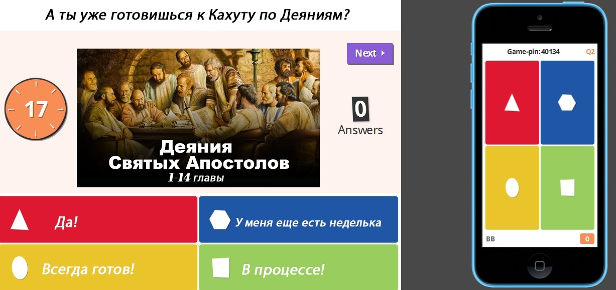 В Коми состоялся онлайн викторина по книге Деяний Апостолов